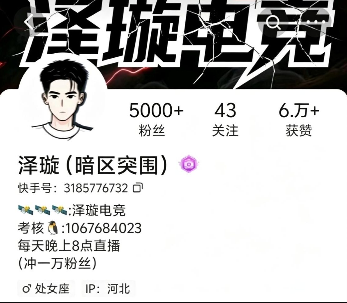快手平台