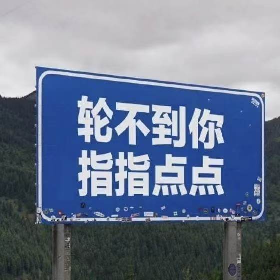 泽璇.一海